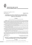 Проблема самоопределения национальных меньшинств в теории и политике кпк (с 1922 Г. По настоящее время)