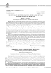 Новый клад начала раннего железного века с территории донского правобережья