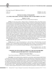 Социокультурная интеграция как способ разрешения этнических конфликтов на северном кавказе