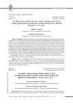 К вопросу выделения социальных групп и воинской элиты в раннесарматском обществе нижнего поволжья iv - начала iii В. До Н. Э