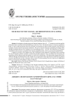 "Бюджет" Вологодского архиерейского дома св. Софии в 1677/78 году