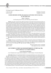 К истории частного железнодорожного строительства в России в 60-70-е годы xix века