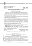Сюйреньская крепость в описании А.С. Уварова
