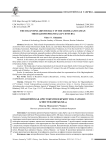 Византийская аристократия в крыму и на тамани: агиостефаниты (xii В.)