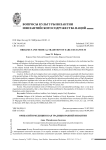 Орибасий и медицинская традиция ранней византии