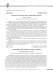 Харон в эпитафиях иоанна геометра (кириота)