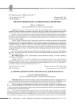 Датировка дипломатических писем хасдая ибн шапрута