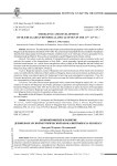 Возникновение и развитие древнеболгарской исторической апокалиптики в xi-xii веках