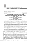 История византийской армии и военного искусства в неопубликованных работах М.Я. Сюзюмова 1930-1940-х годов
