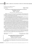 Византийский флот периода правления первых палеологов (1259-1328)