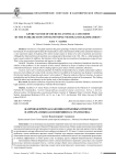 Жанровая природа канонико-правовых ответов патриарха николая iii кирдиниата грамматика