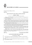О дате образования крымской готии