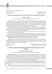 Салтово-маяцкая провинциально-византийская культура крыма