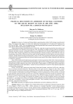 Political discussions on admission of neutral countries of the arctic region to nato in the 1990s - 2000s: inclusion or a limited neutrality?