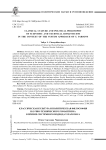Классическая культура и политическая философия научно-технического романтизма в призме системного подхода Т. Парсонса