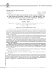 Внутренний лобный гиперостоз на костных останках сарматов нижнего поволжья и нижнего дона(к вопросу о причинах проявления эндокринных нарушений у кочевников раннего железного века)