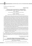 Communication technologies of crowdsourcing in contemporary global and russian public policy