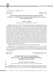 Кочевой мир юга восточной европы во ii-i вв. До Н. Э. (восточные инновации, факты, причины, последствия)