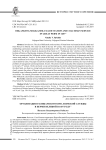 Организация соликамского яма и ямской службы в перми великой в 1607 году