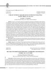 Посольство князя григория константиновича волконского в крым 1614-1615 годов
