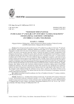 Международная научная конференция"Смутные времена в России начала xvii и начала xx столетий: природа и уроки" (12-13 октября 2018 Г., Г. Волгоград)