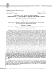 Проекты агрокультурного разнообразия (нижнее поволжье, калмыцкая область и немецкая республика в 20-30-е гг. Xx В.)