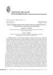 Трансформация института конституционного контроля в политико-правовом пространстве России