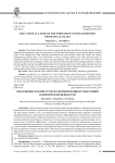 Образование как инструмент формирования и трансляции политических ценностей