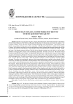 Российское казачество и проблема идентичности с вопросом: кто мы?