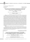 Казачество в период колонизации и становления административного устройства саратовского поволжья во второй половине xvii - начале xviii века