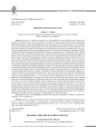 Красные донские казаки в 1918 году