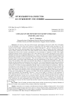 Казаки в движении земских ополчений в России 1611-1612 годов