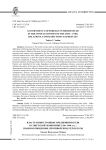 Власть и иностранные предприниматели в советской экономике 1920-1940-х гг.: взаимоотношения, противоречия, результаты