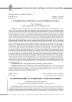 Об идентификации так называемых "Турок-месхетинцев