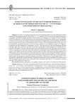 К иконографии св. Воина-всадника в византийской сфрагистике xii-xiii веков. Св. Димитрий солунский