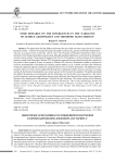 Some remarks on the divergences in the narrative of george akropolites and theodore skoutariotes