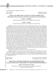 Общество северной африки накануне войны империи с вандалами и его отношение к юстиниановской реконкисте