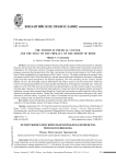 Четвертый вселенский собор и проблема первенства римского епископа
