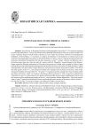 Топоним климаты в средневековом крыму