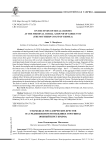 О находках металлических крестов на средневековом могильнике горзувиты (южный берег крыма)