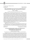 О боспорской нефти константина vii багрянородного и византийском "Греческом огне": археологические свидетельства