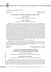 Настольная военно-историческая игра как форма исторической реконструкции