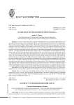 К вопросу о крещении княгини ольги