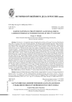 Бартар кинеман, филипп тимофеев, каспар кальтхоф ii. Судьбы иноземных оружейников в России xvii века
