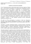 Советская Россия в 20-е гг.: НЭП, власть большевиков и общество