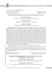 Военная повседневность в городах тыла в 1941-1945 гг. (на примере Г. Алма-аты)