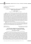 Классическое университетское образование в Волгоградском регионе: становление и развитие