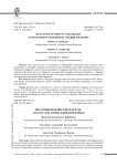 Византиноведение в Волгограде. Экскурс в историю и библиографию