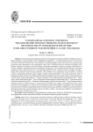V международная научная конференция "Военная история России: проблемы, поиски, решения", посвященная 75-летию победы в Великой Отечественной войне (11-12 сентября 2020 г., г. Волгоград)