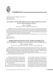Новые объекты гончарно-ремесленного производства на памятнике Суворовская I (по материалам раскопок 2012 г.)